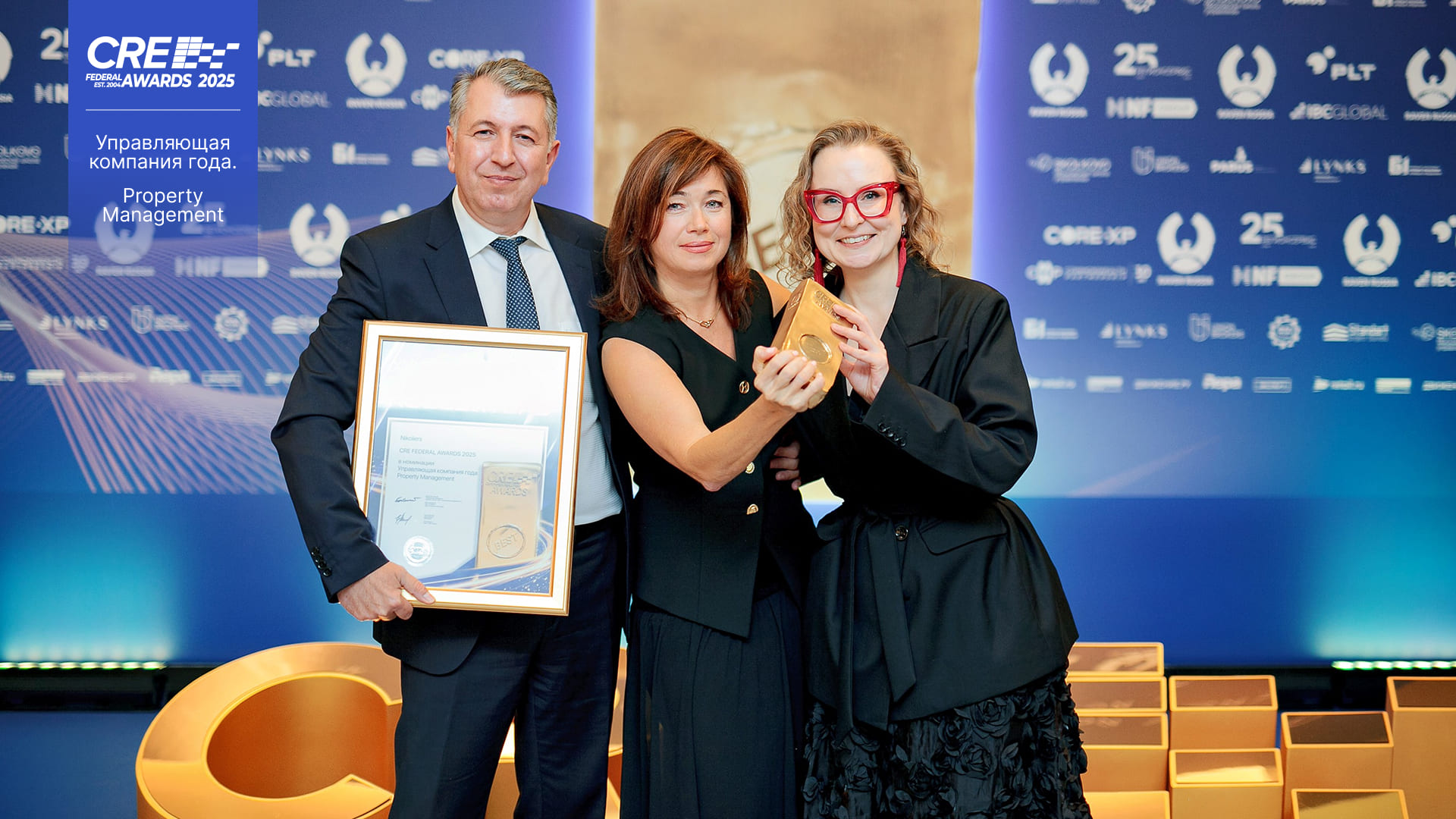 Управляющая компания года. Property Management 2025