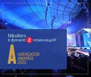 Опубликован шорт-лист финалистов премии Arendator Awards 2022