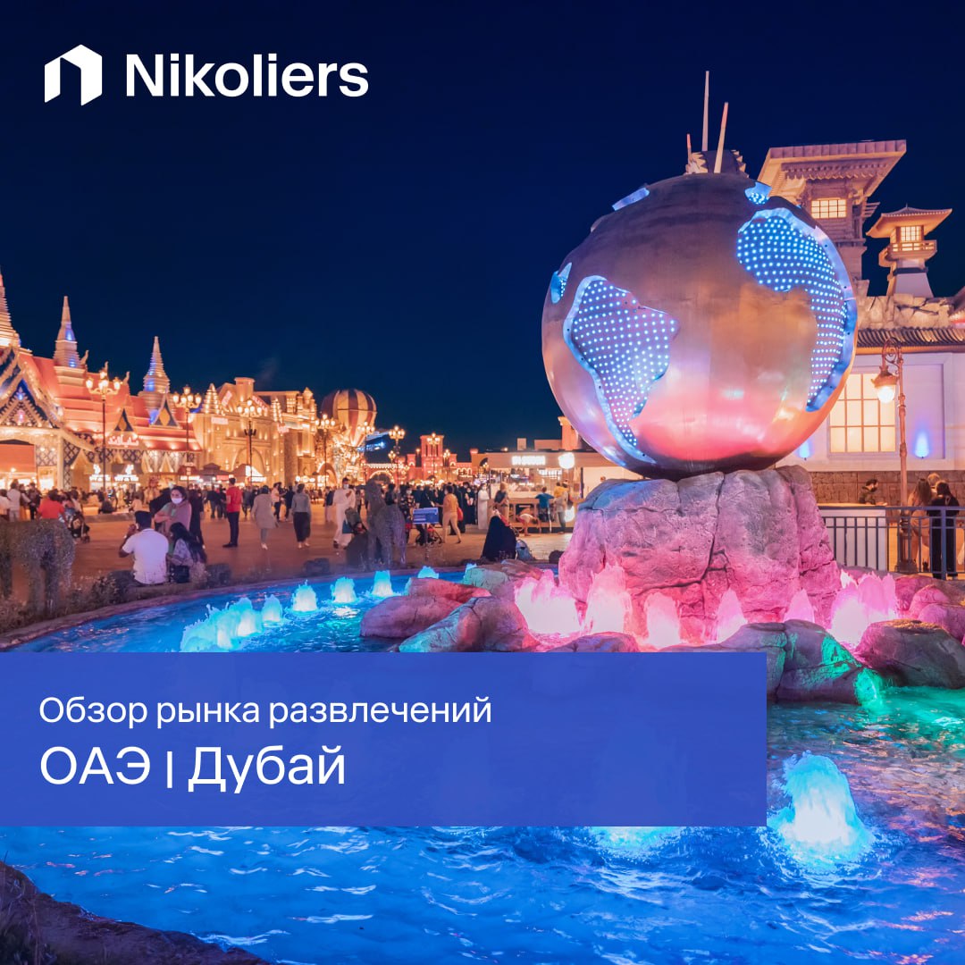 Дубай и Абу-Даби: мир развлечений на высшем уровне